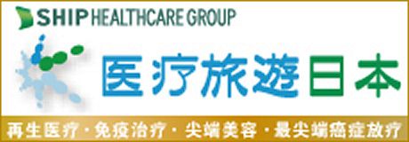 医疗旅游日本广告